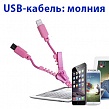 USB-  