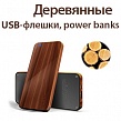  USB-  power banks