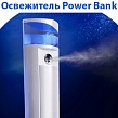 Power bank - 