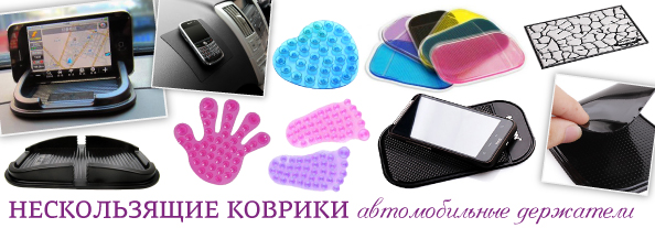 podstavki_for_mobile_auto_594_2.jpg