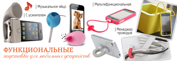 podstavki_for_mobile_594_8.jpg