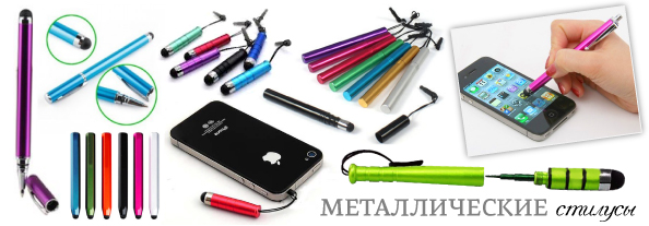 Stilus_metal_594.jpg