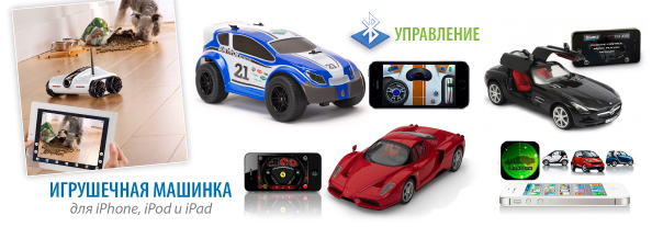 Specproekty_bluetooth_car_594_obwaya.jpg