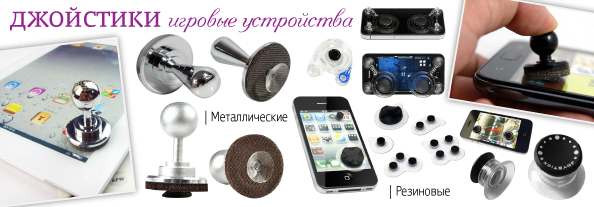 Igrovye_ustroistva_594_2.jpg