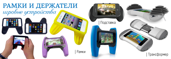 Igrovye_ustroistva_594_1.jpg