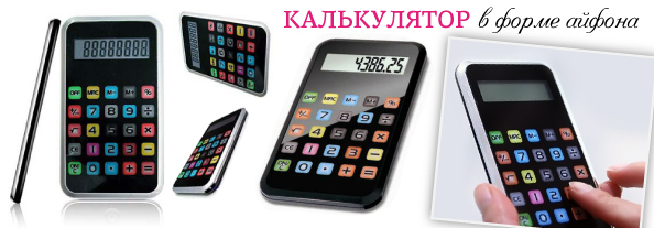 iMania_calculator_594.jpg