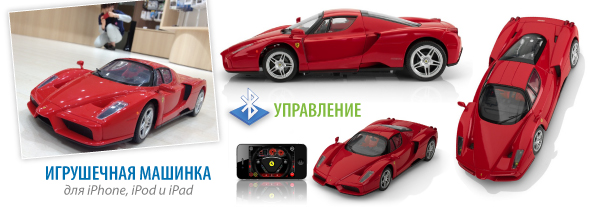 Specproekty_bluetooth_car_594.jpg