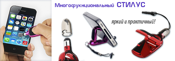 stylus1_594207.jpg