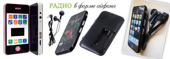 iMania_radio_594.jpg