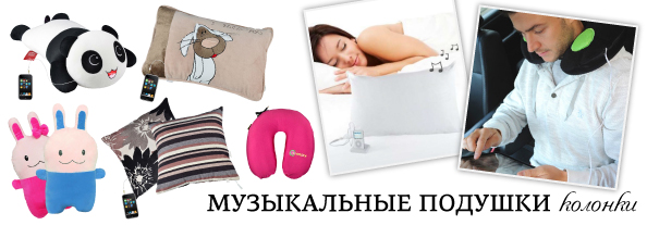Akustika_594_music_pillow.jpg