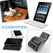 Keyboards