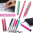 Glamorous stylus 