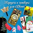Christmas case and plug  for smartphone