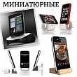 Small docking station 