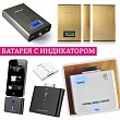  Battery with indicator