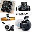 Docking station with clock 