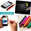 Pencil stylus 