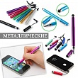 Metal stylus